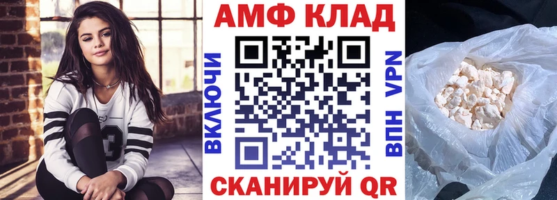 АМФ VHQ  Нолинск 