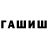 ГАШ индика сатива Travych