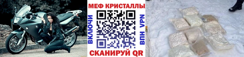 МЕФ кристаллы  купить закладку  Нолинск 